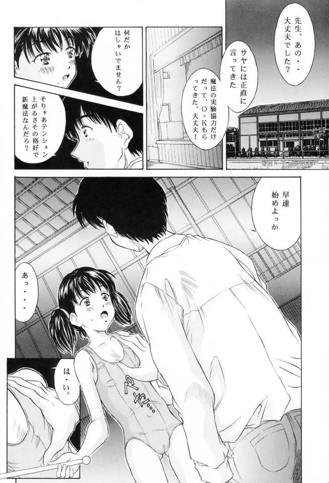 平成にんふらばぁ 11 - page3