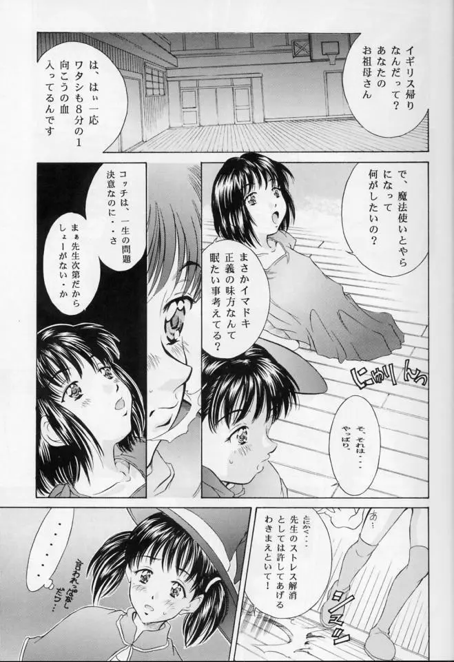 平成にんふらばぁ 11 - page8