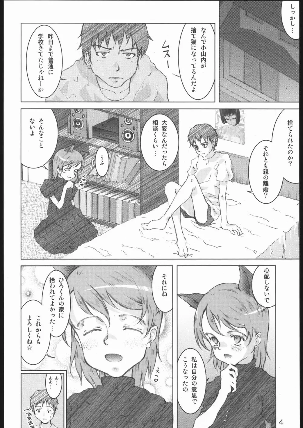 MIMIMIX - page3