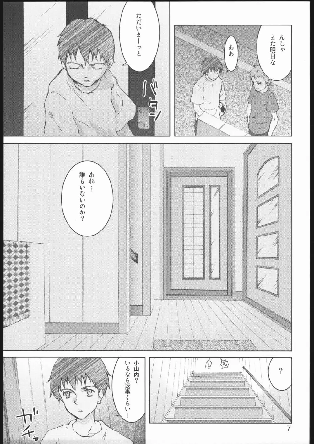 MIMIMIX - page6