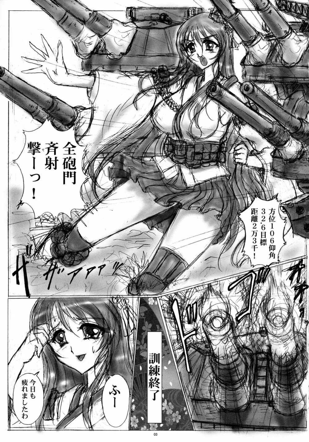 扶桑型艦娘 - page3