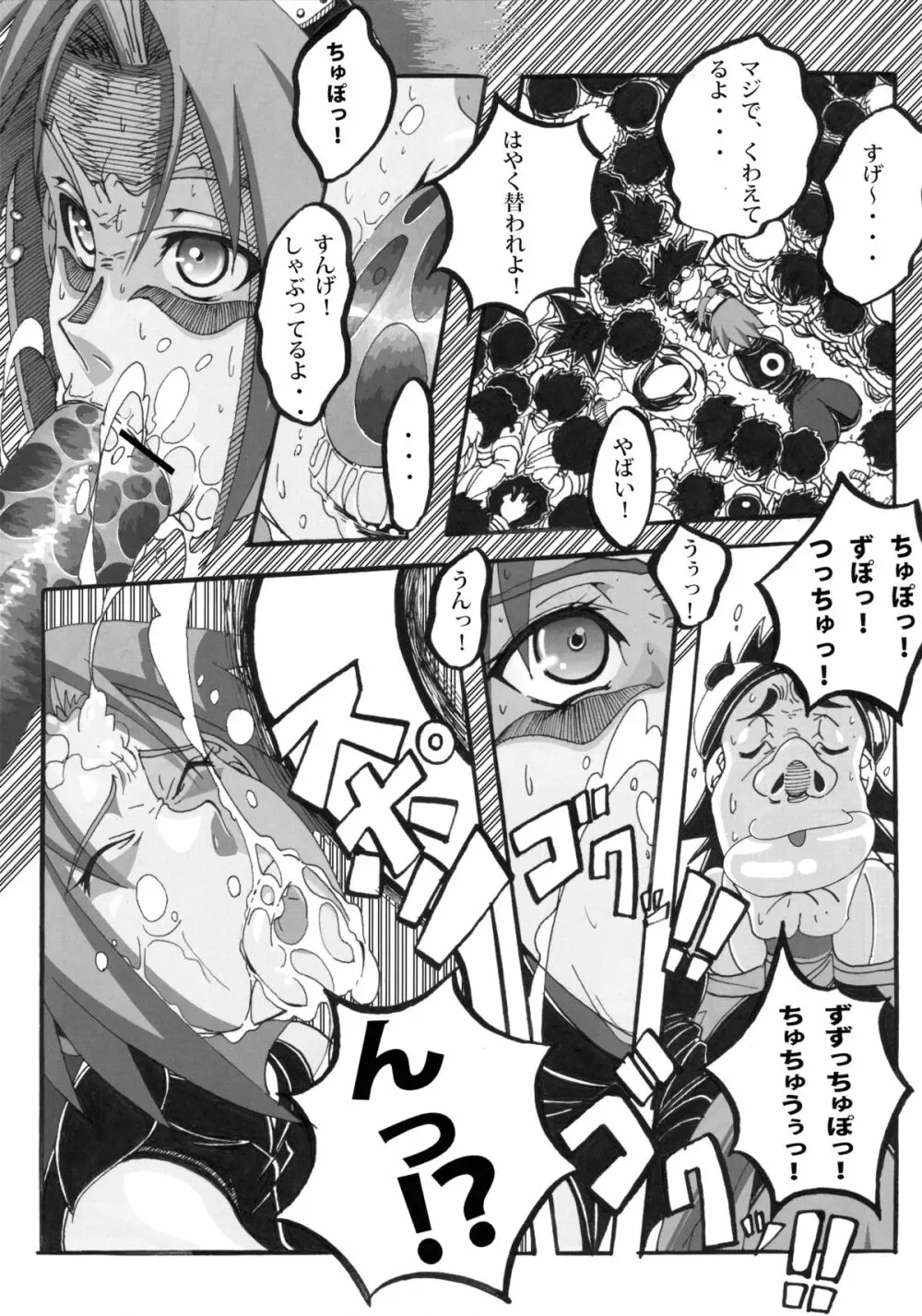 サクラ乱舞伝!2 - page10