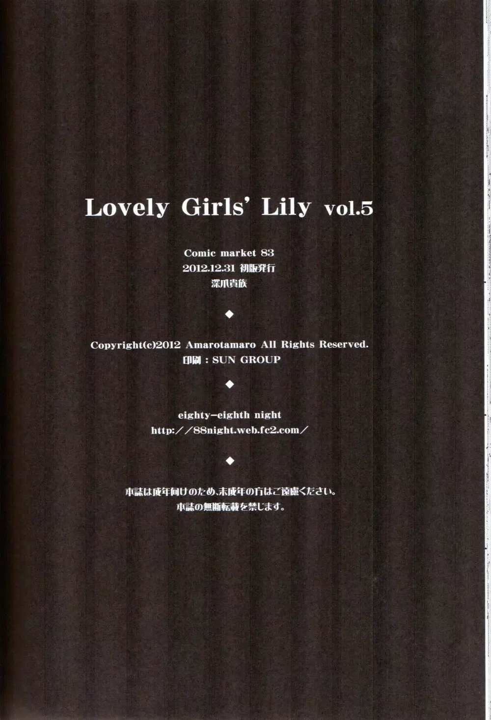 Lovely Girls' Lily vol.5 - page21