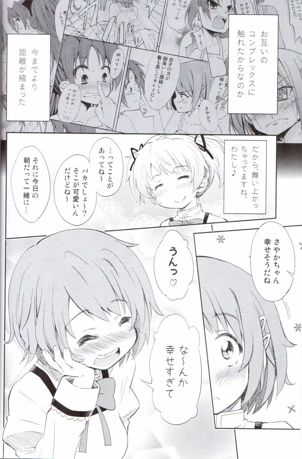 Lovely Girls' Lily vol.5 - page5