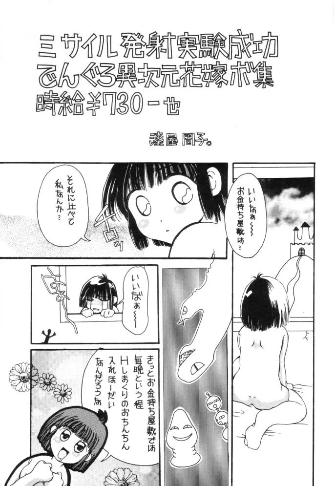 溺殺アリス - page20