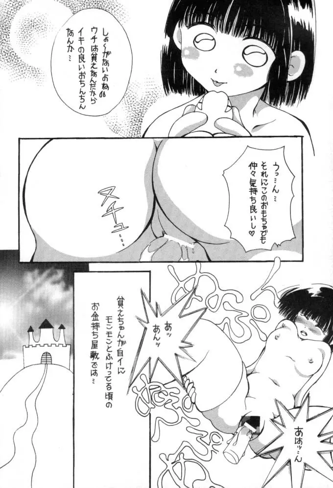 溺殺アリス - page21