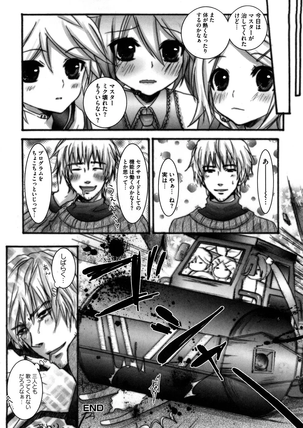 ラブエロらんだむ - page17