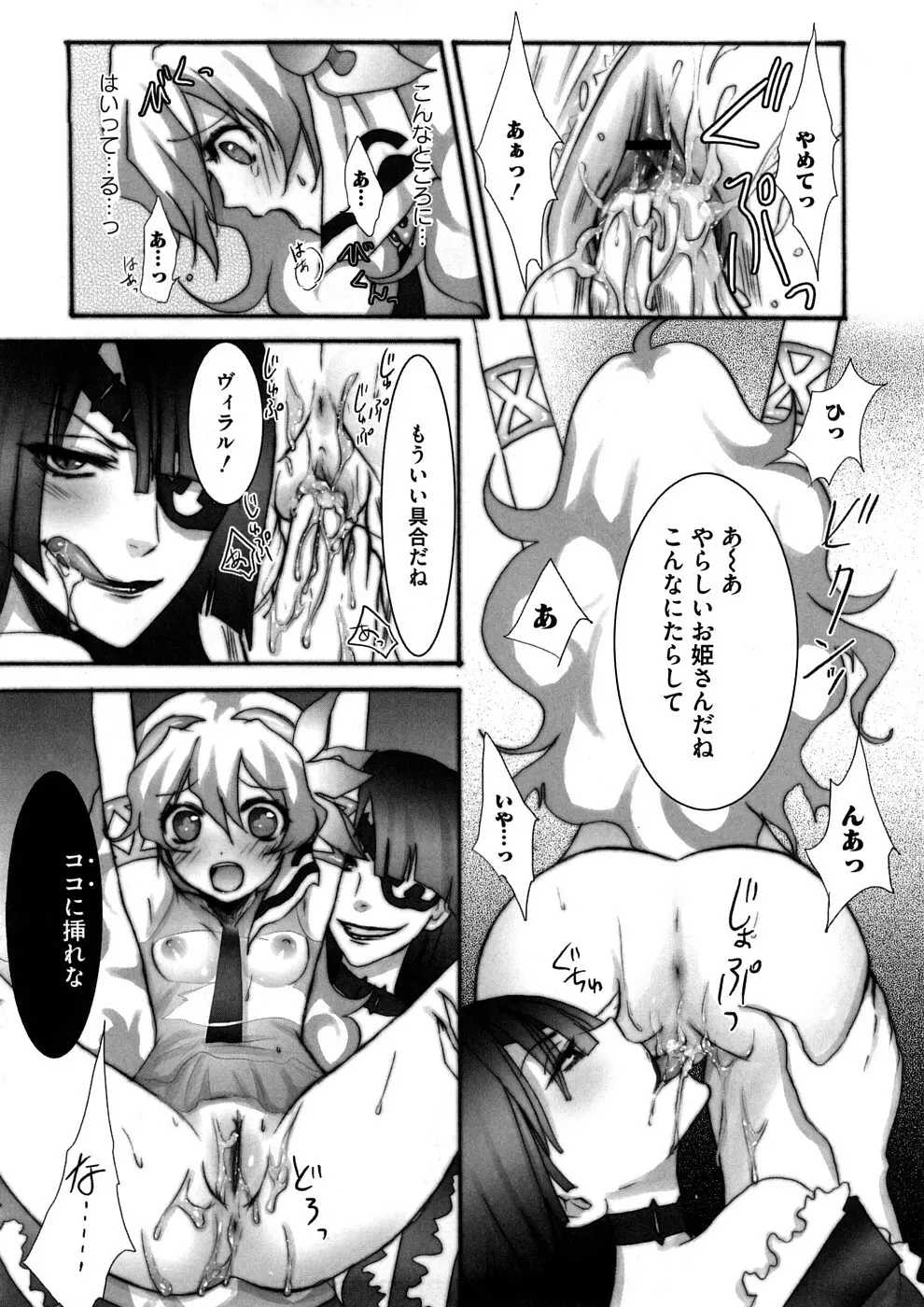 ラブエロらんだむ - page65