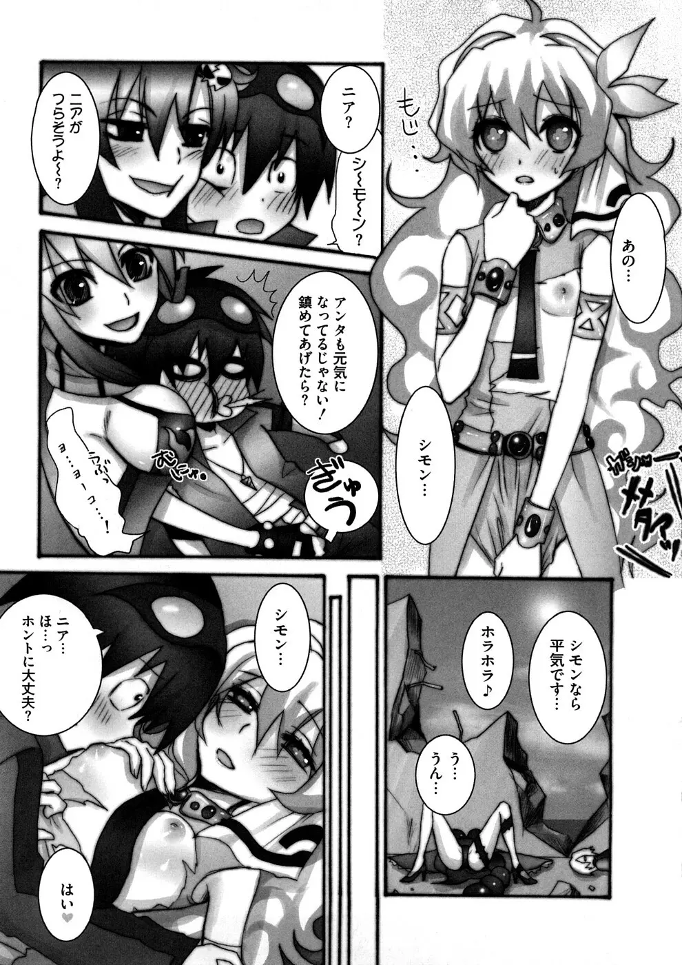 ラブエロらんだむ - page68