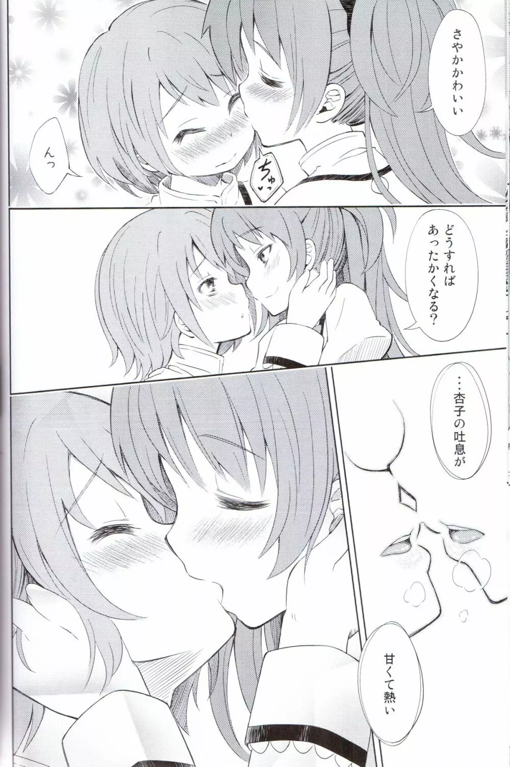 Lovely Girls' Lily vol.5 - page11