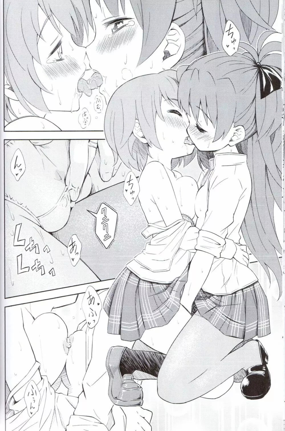 Lovely Girls' Lily vol.5 - page13