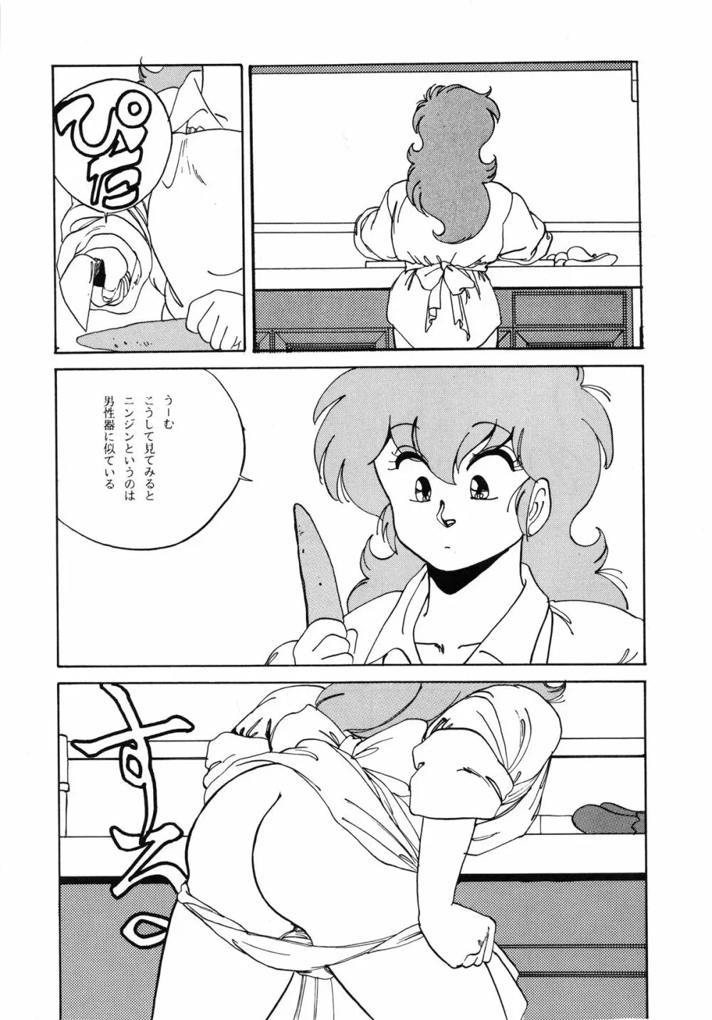 悦樂官能繪巻 - page20