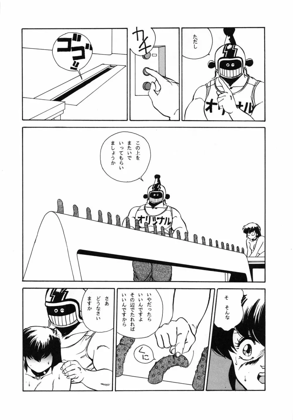 悦樂官能繪巻 - page48