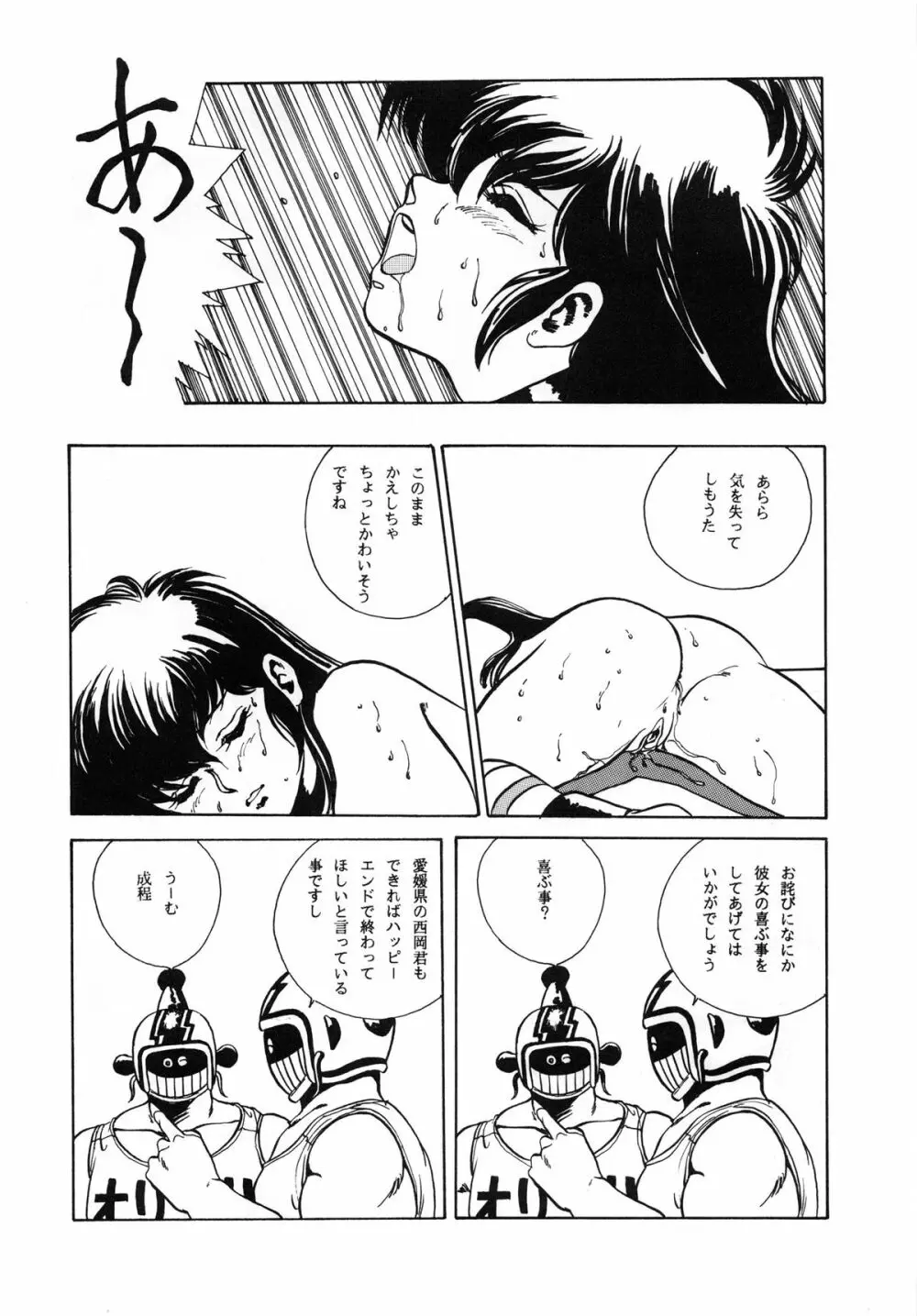 悦樂官能繪巻 - page66