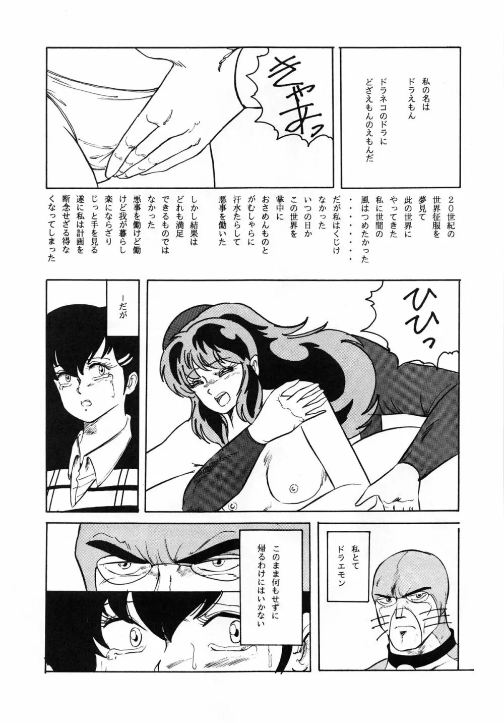 悦樂官能繪巻 - page79