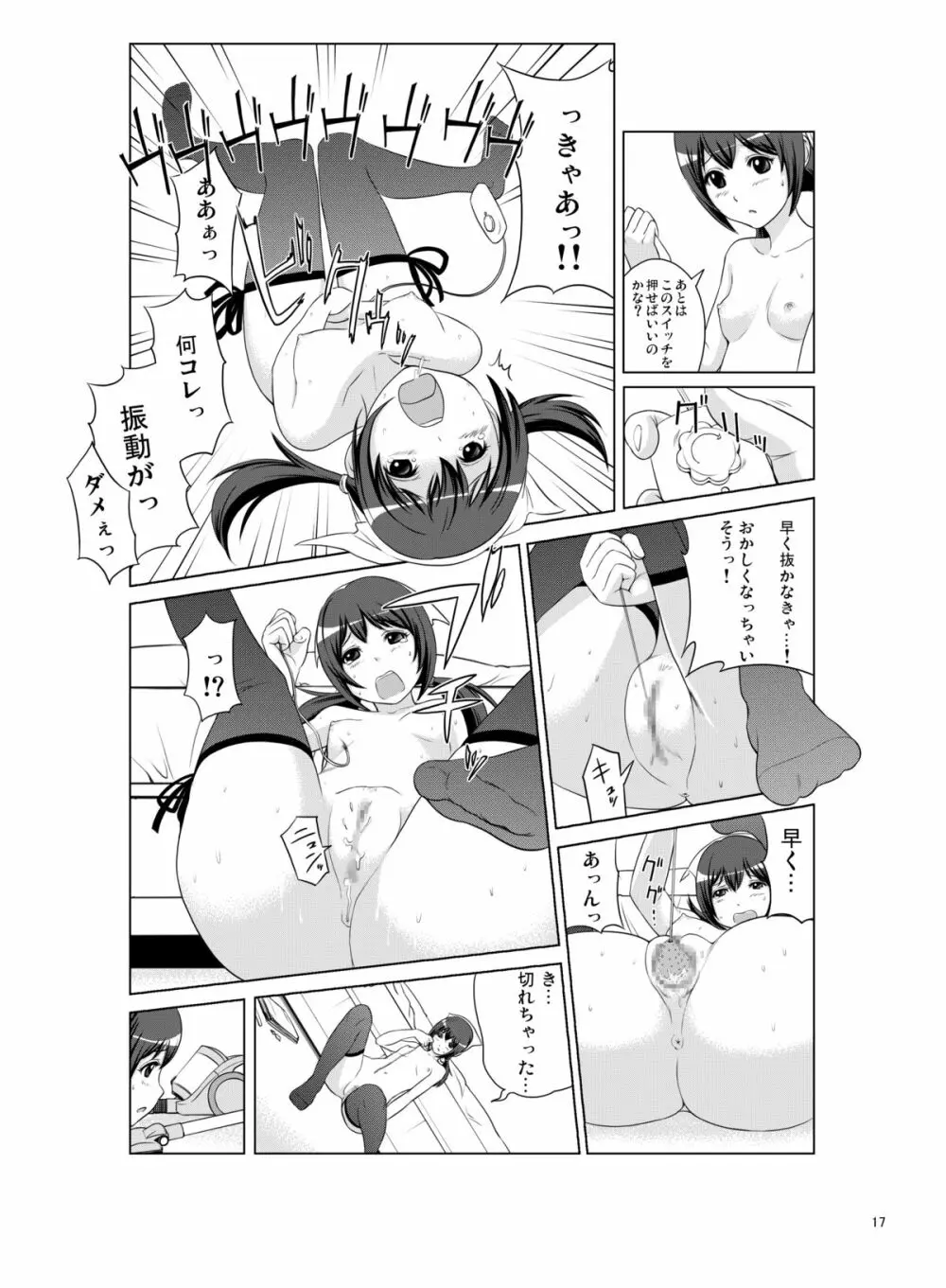 妹魂 ～シスコーン～ - page38