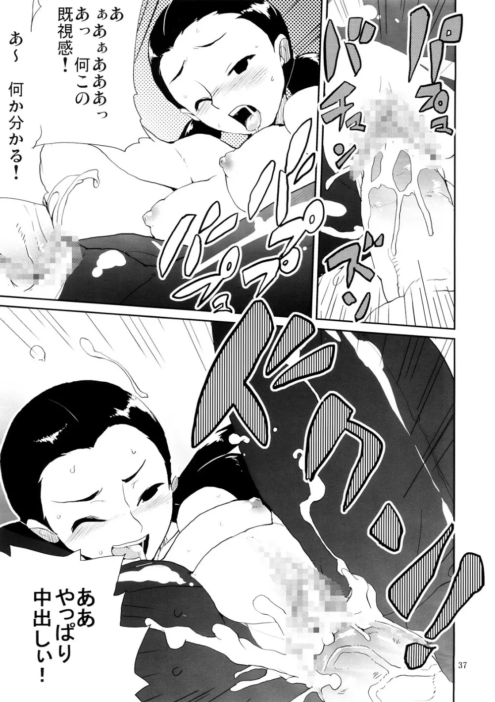 マイメロクラスメイト本 飯島さんとか占部さんとか宮前さんとか - page36