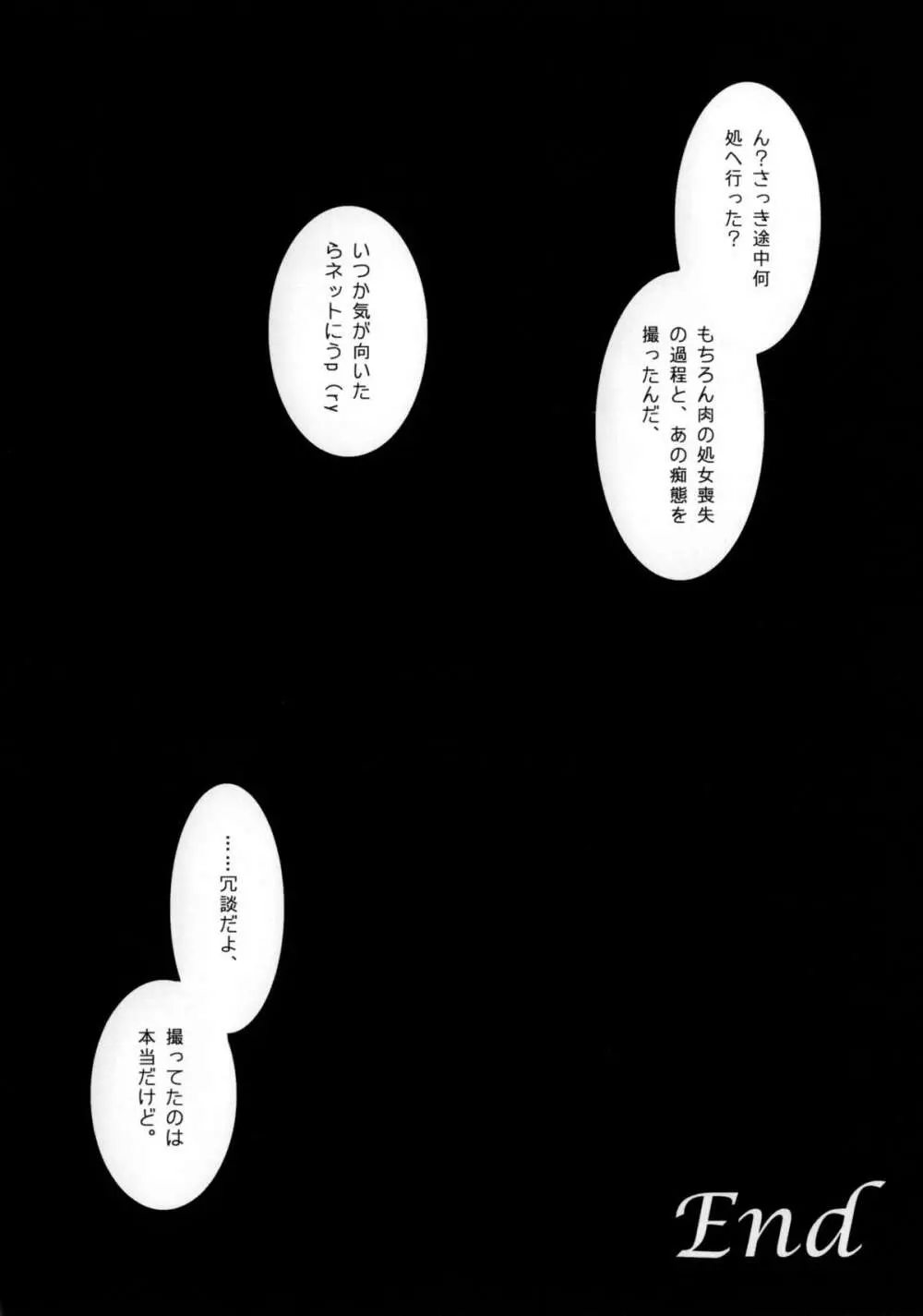 女王樣と愉快なペットたち - page23