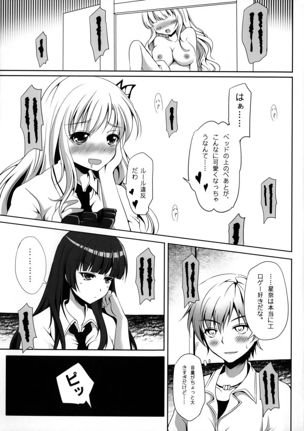 女王樣と愉快なペットたち - page4