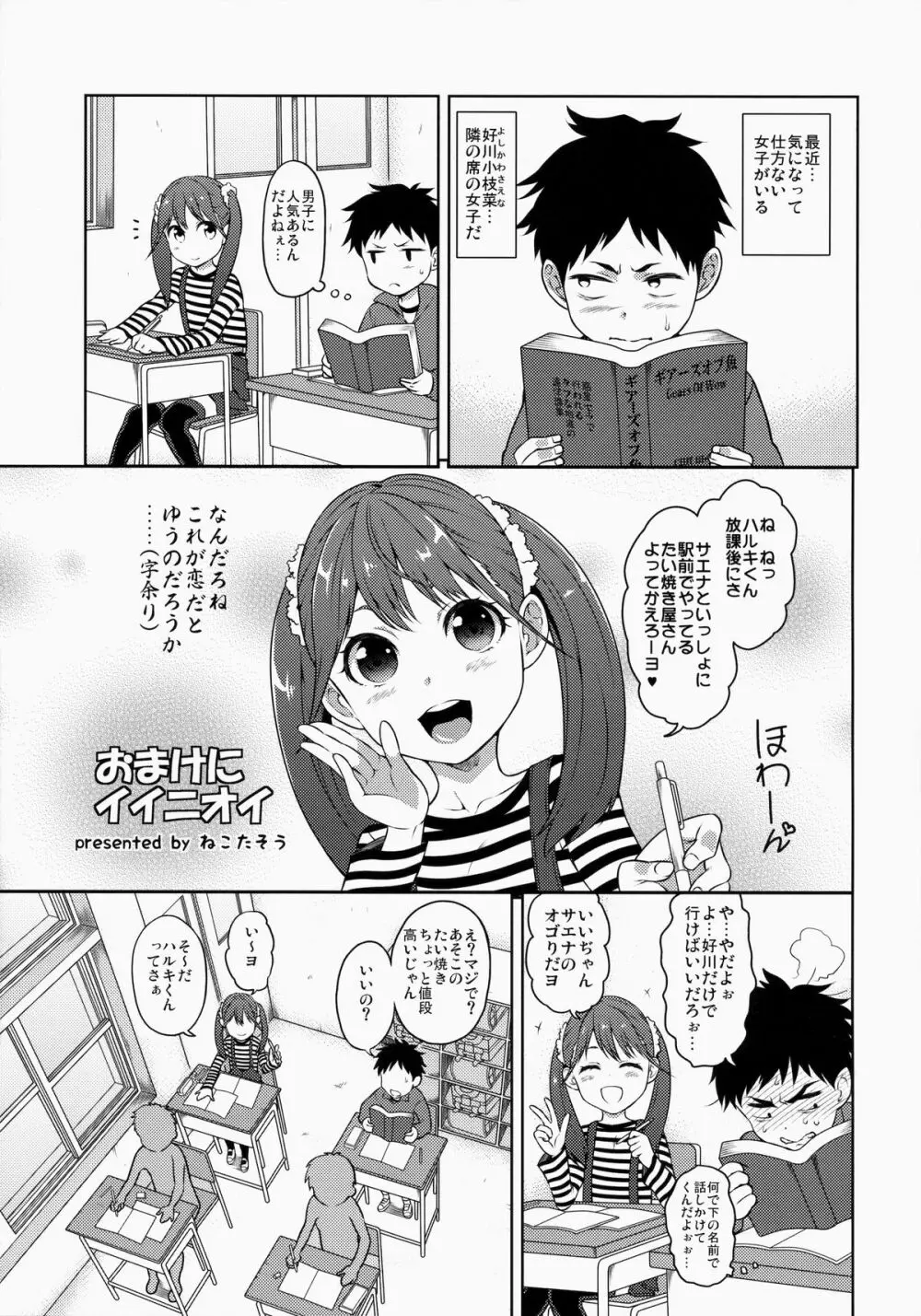 ソプラノリコーダー Vol.2 - page10