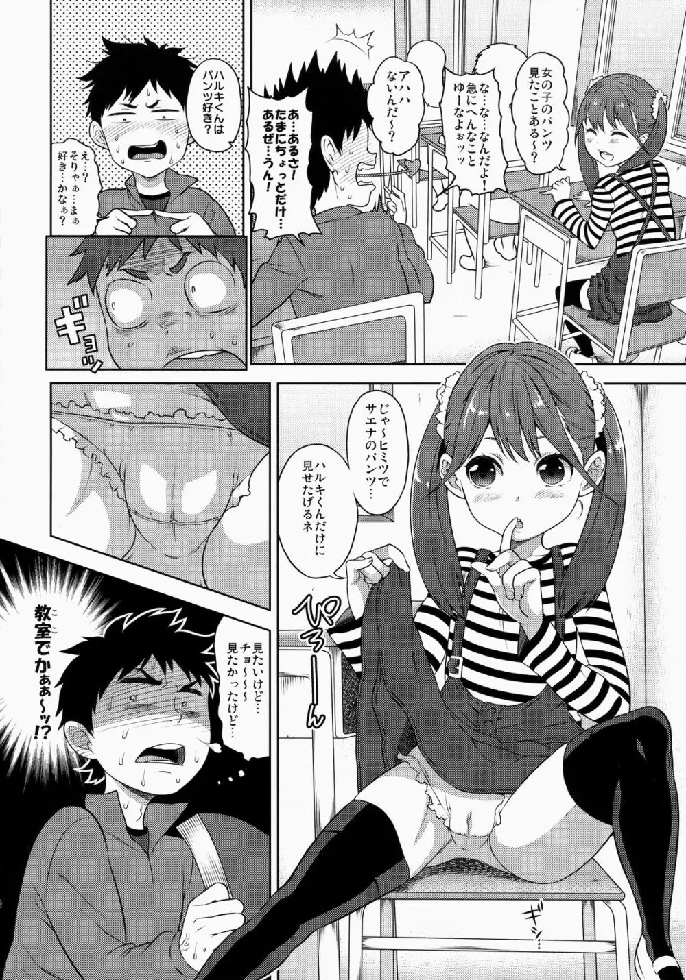 ソプラノリコーダー Vol.2 - page11