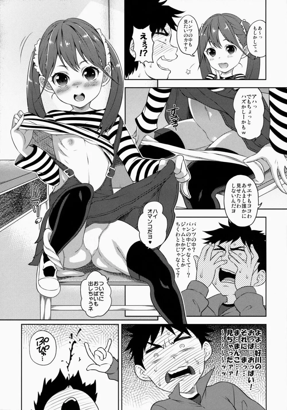 ソプラノリコーダー Vol.2 - page12