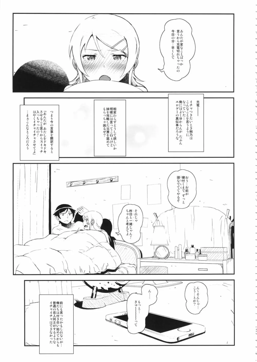 星くず☆ナミダ 3 - page30