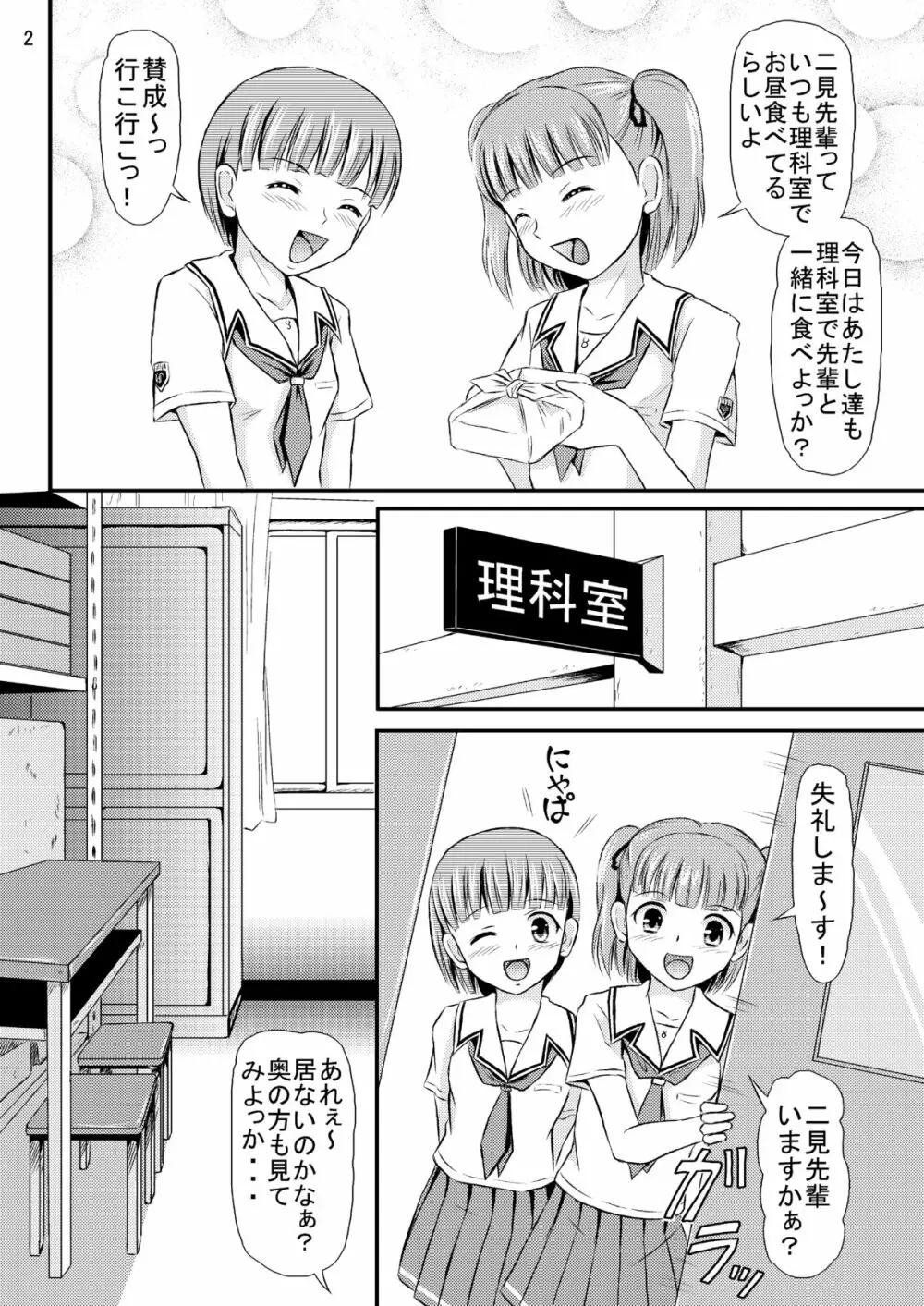 瑛理子さんの永久機関 - page3