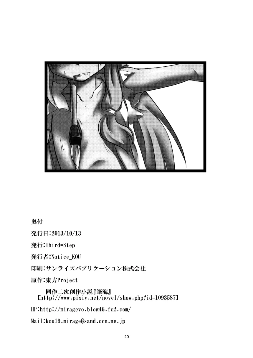 筆海 - page21