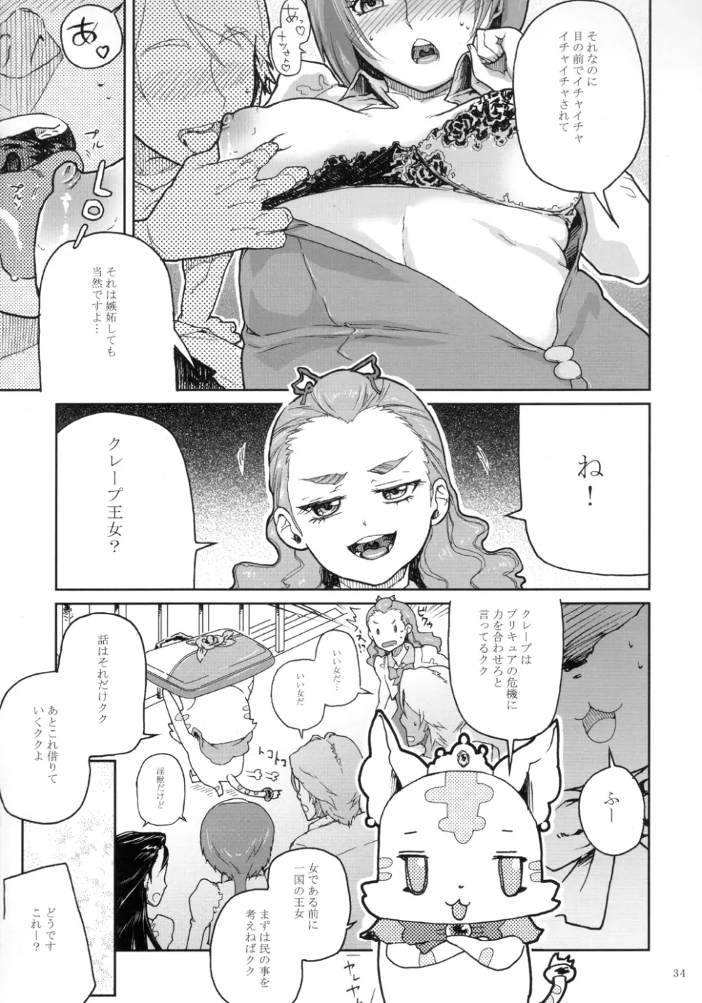 くろほんやさんまとめ集 1 - page35