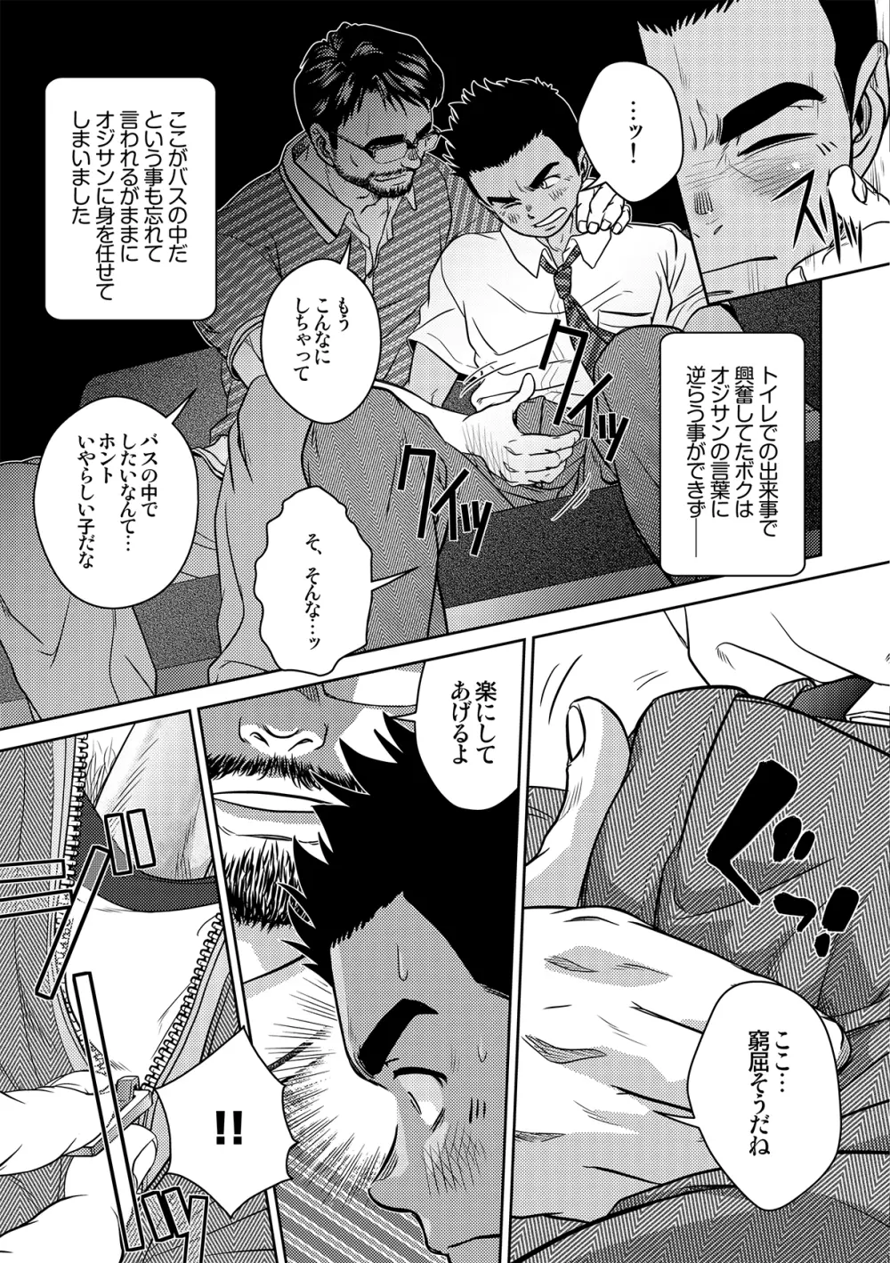 OMNIBUS R18+ - page21