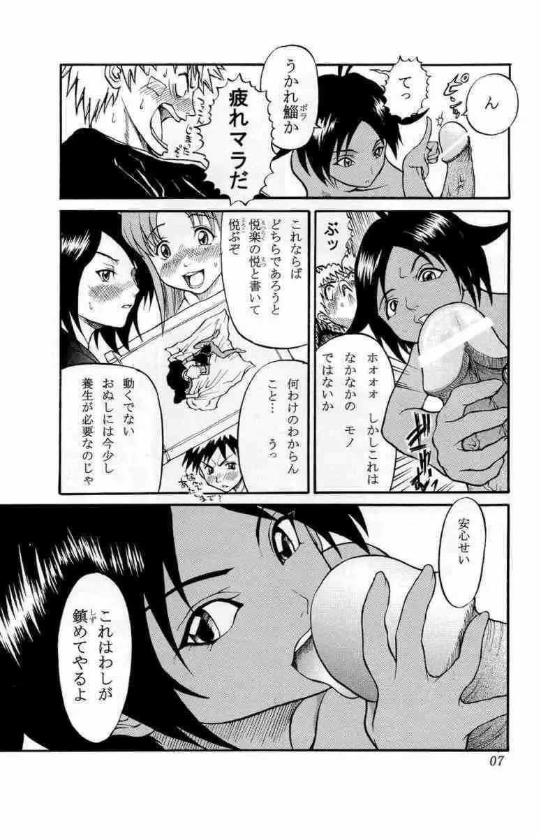 ブリチン - page6