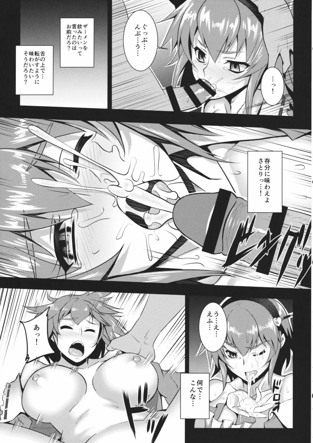 地獄で華を咲かせましょう - page14