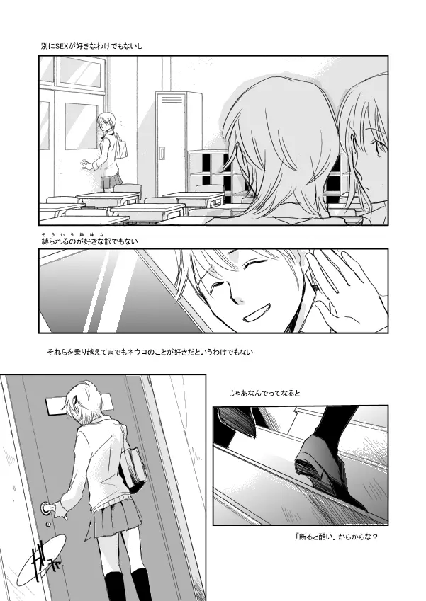 犯人さがし - page10