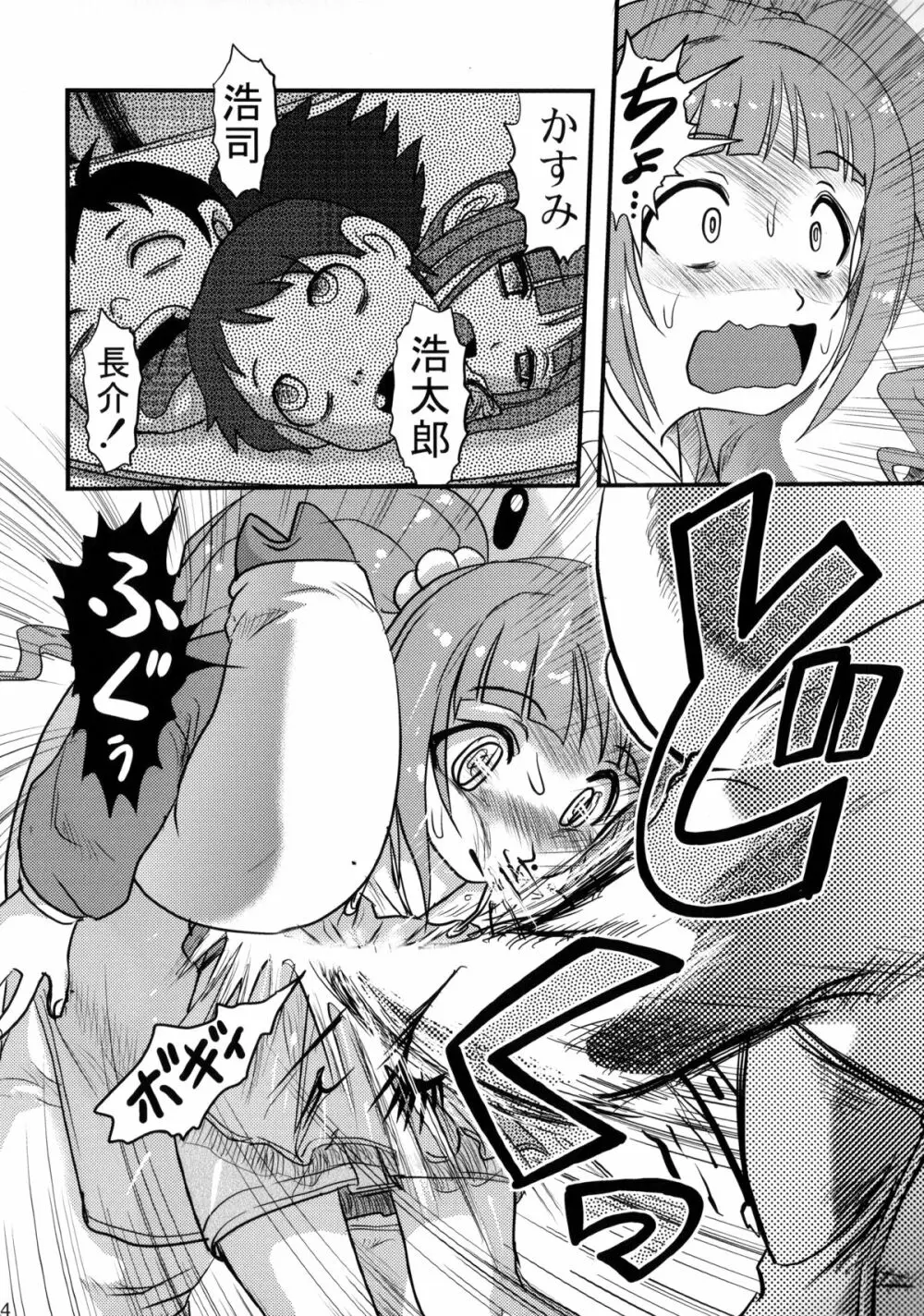 毒どくアイドルマーダー - page53