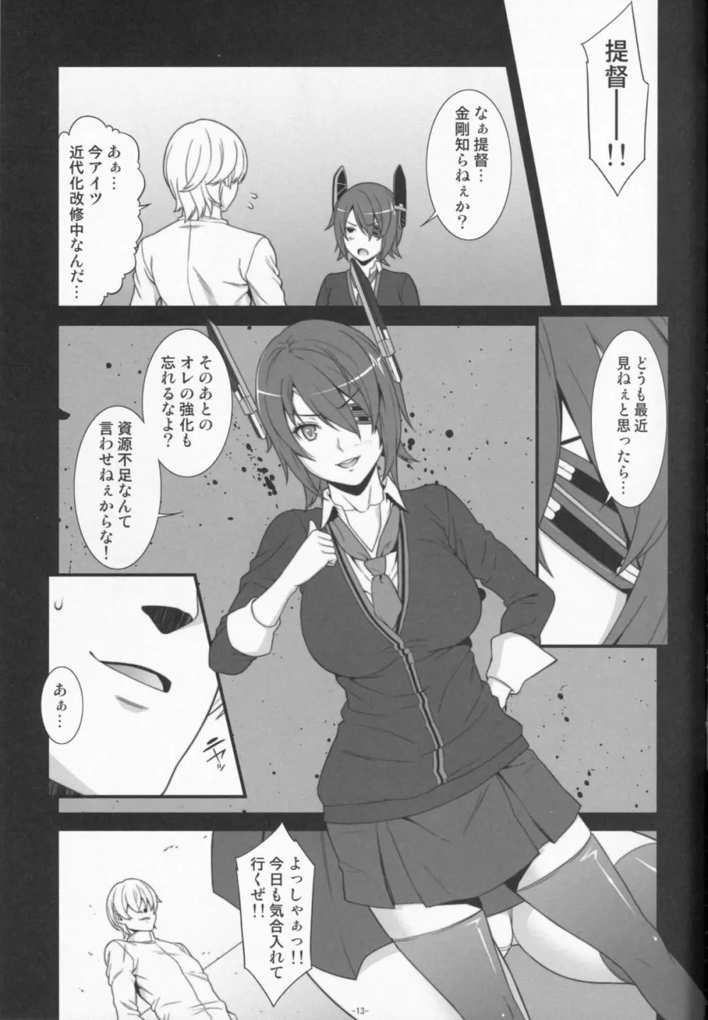 乳これ - page12