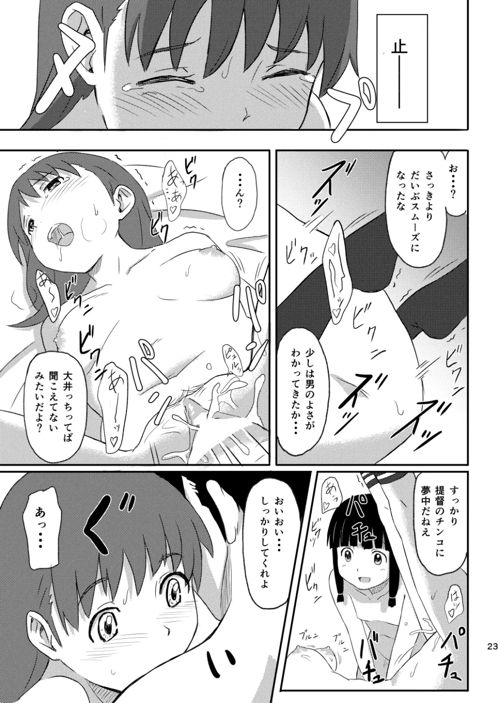 大好きな人 - page22