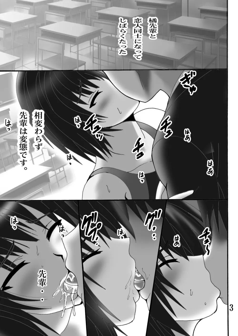 Fガミ - page3