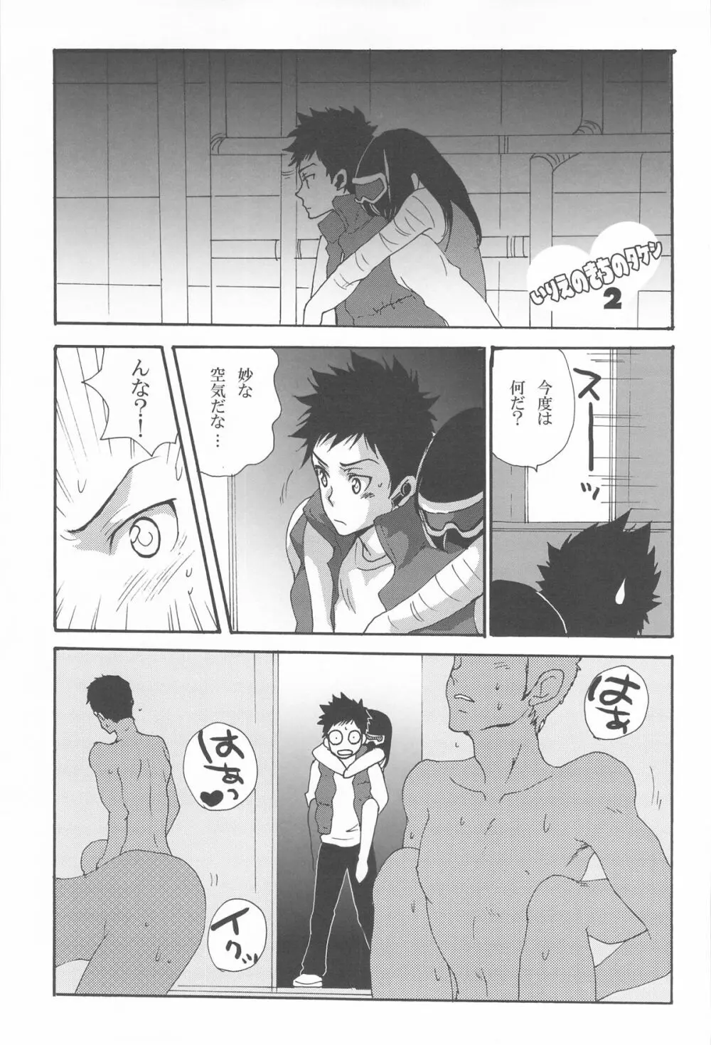 いやでもヌかせてやるぜってほうこうで - page14