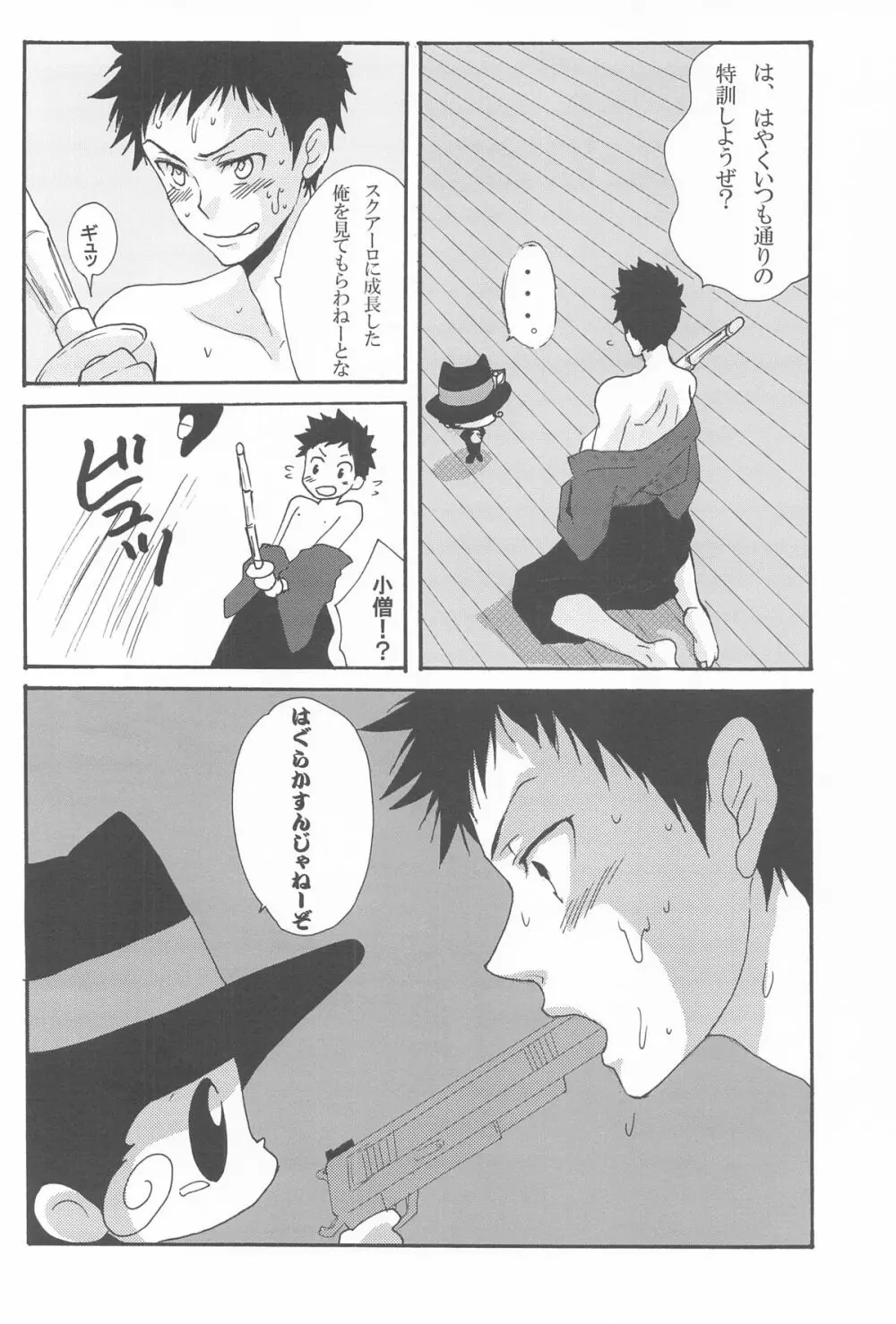 いやでもヌかせてやるぜってほうこうで - page31