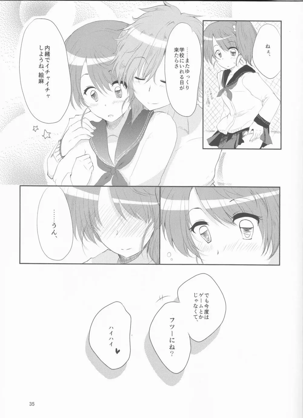 アンフェアゲームの結末は - page35