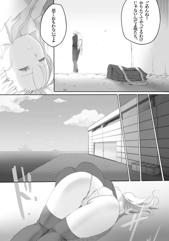 Weedflower - page19