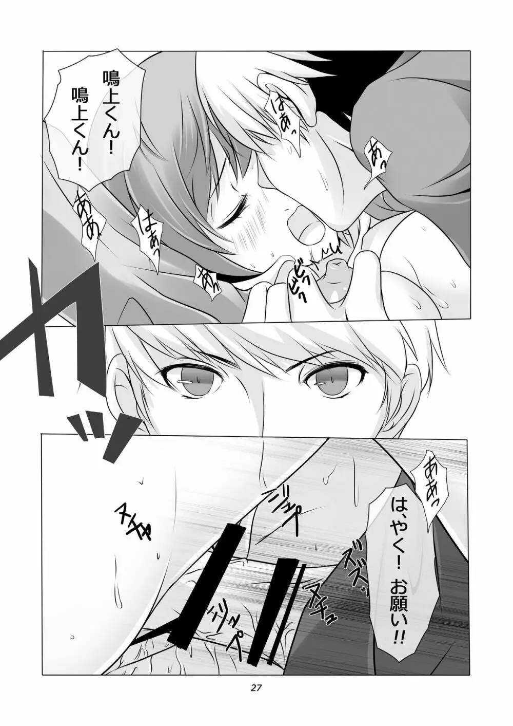 Persona 4: The Doujin #2 - page29