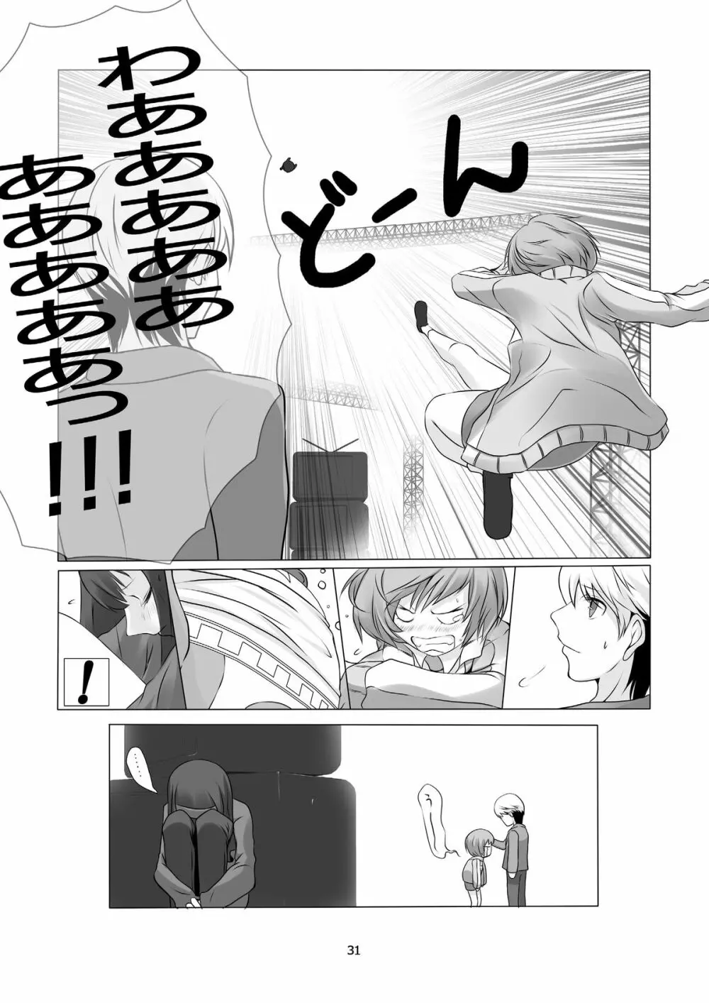 Persona 4: The Doujin #2 - page33