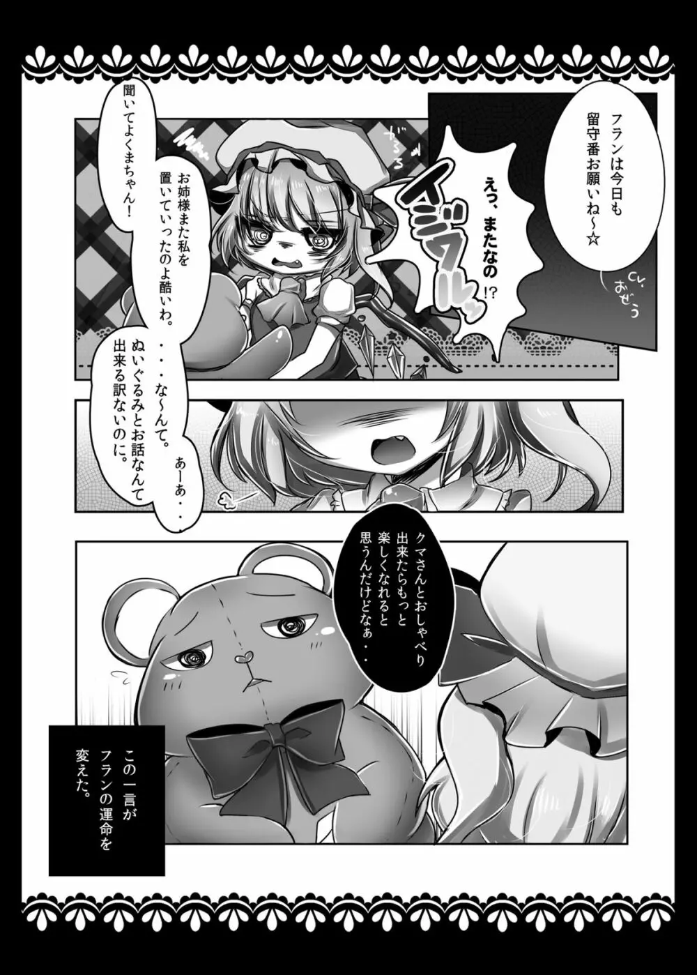 すたっふどあにまるぱこ - page5