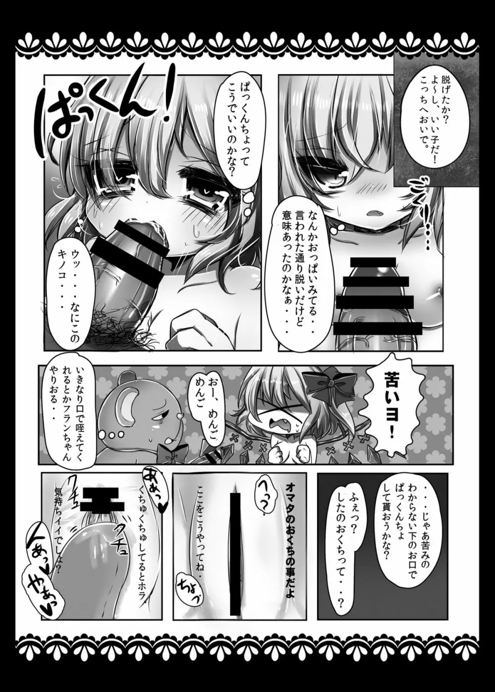 すたっふどあにまるぱこ - page9