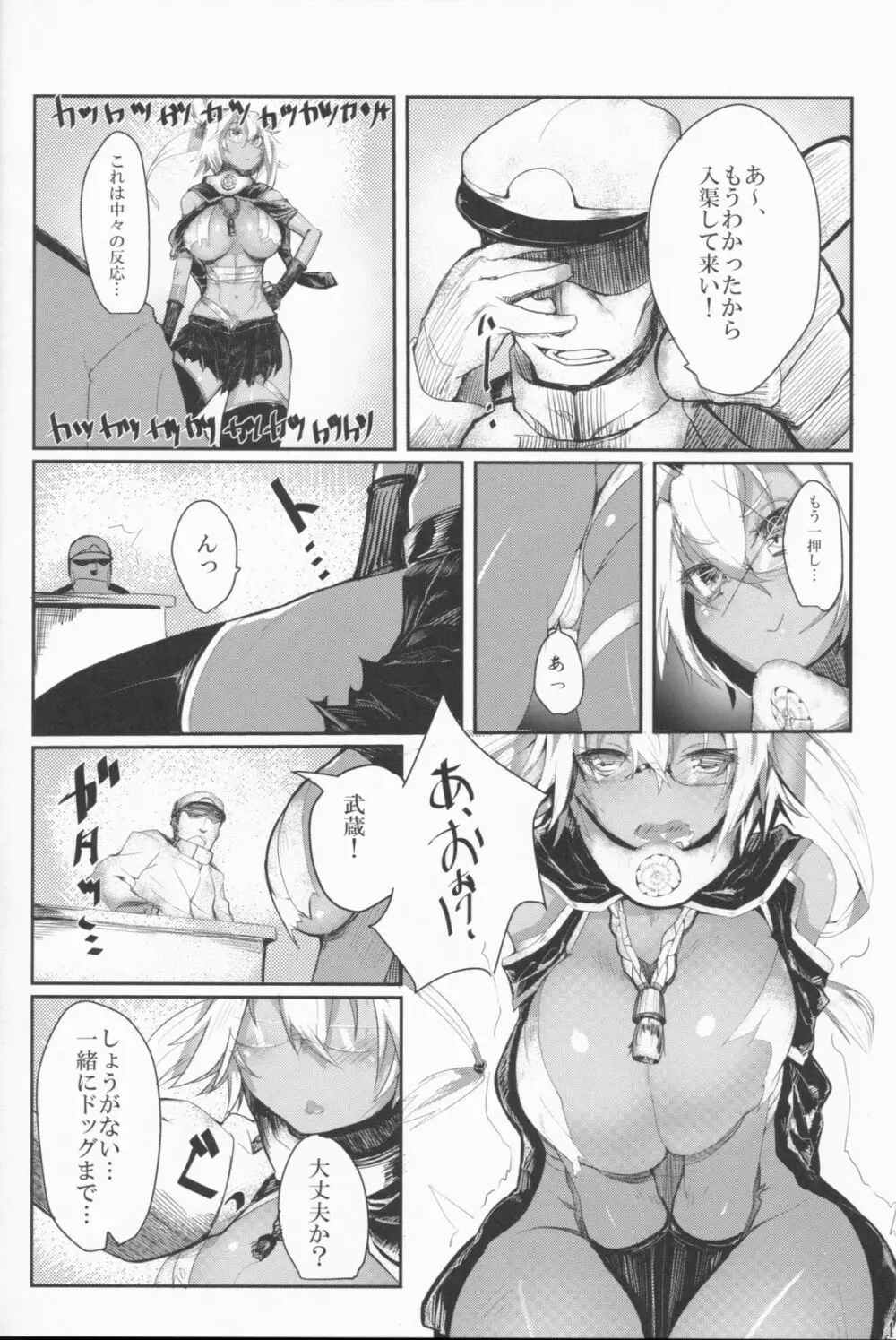 武蔵とえろいことする本 - page6