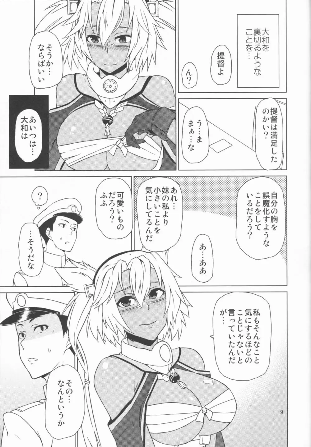 武蔵ルート - page11