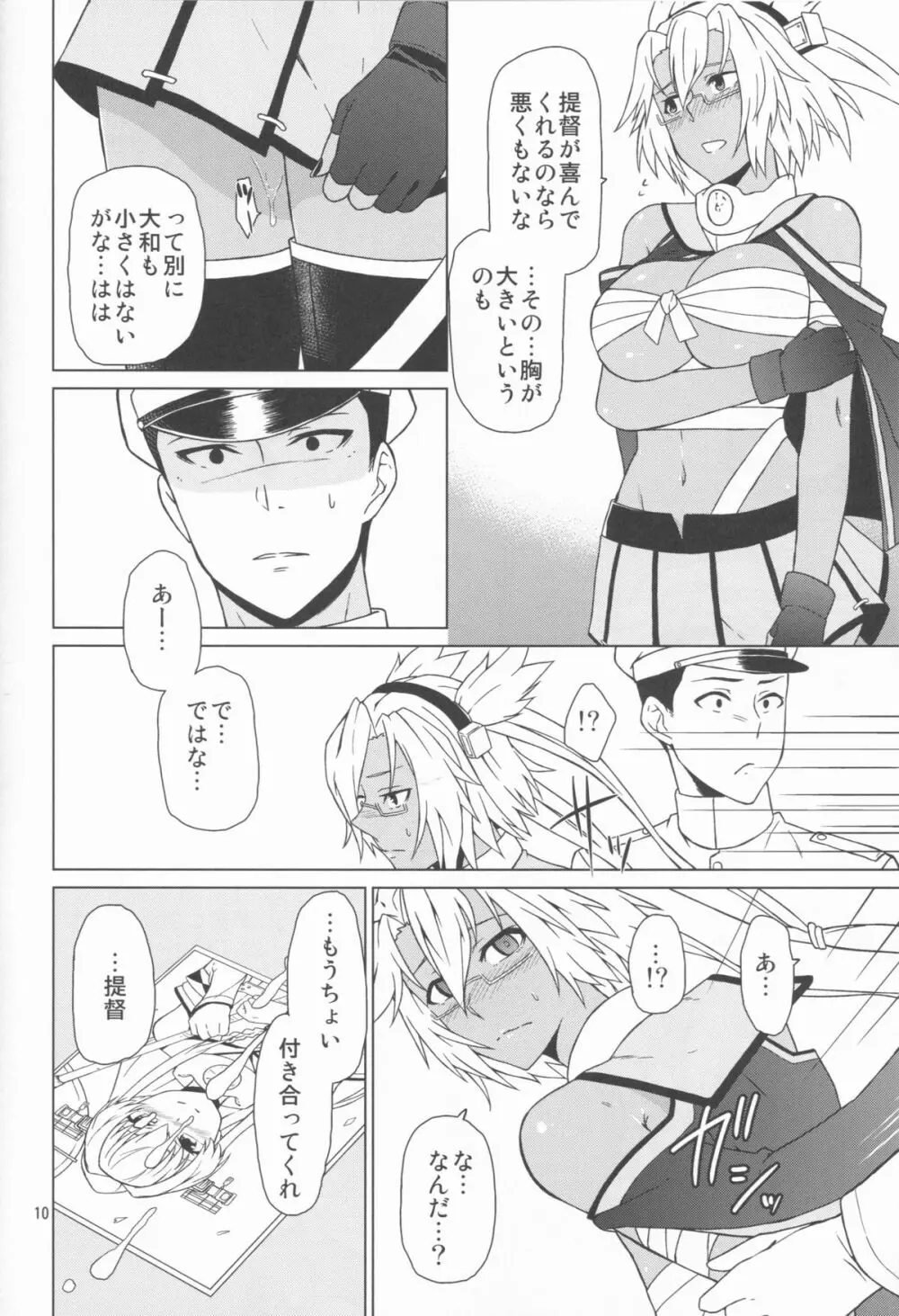 武蔵ルート - page12