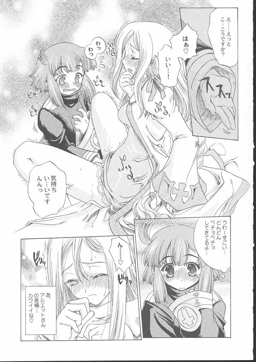 La Pucelle Tactics 01 - page11